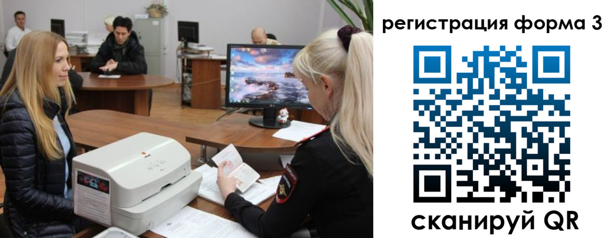 прописка иностранных граждан в Челябинской области