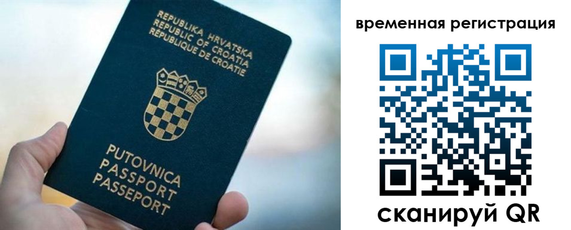 прописка законно в Челябинской области