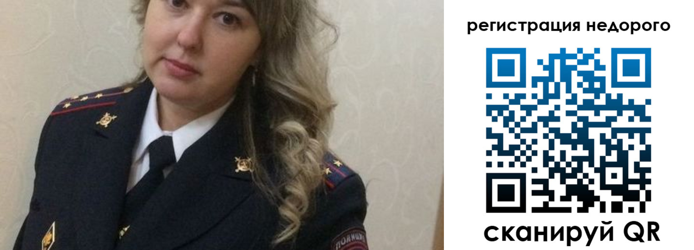 прописка от собственника в Челябинской области