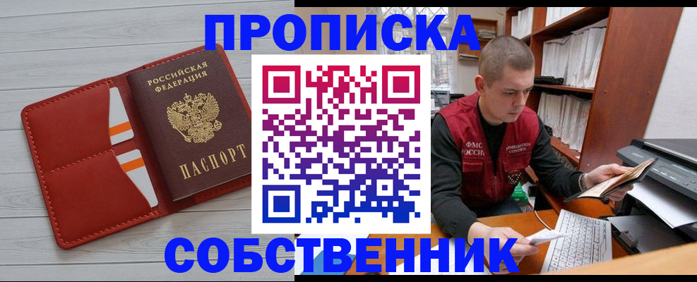 временная регистрация в квартире в Челябинской области