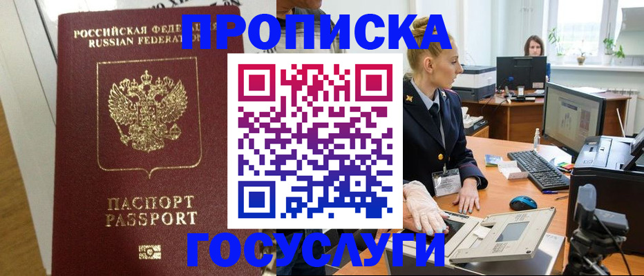 регистрация для школы в Челябинской области