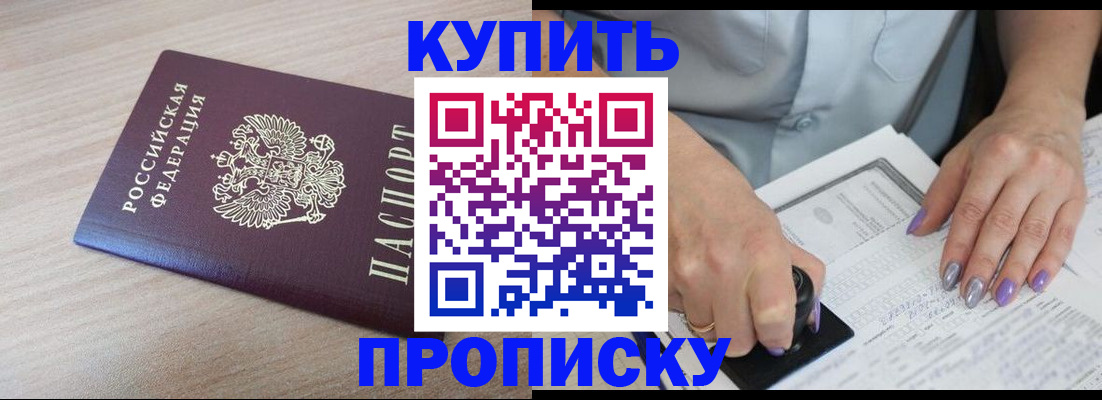 временная регистрация для всех в Челябинской области