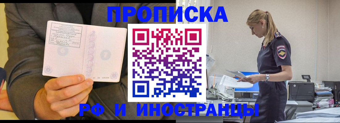 временная регистрация 2025 в Челябинской области
