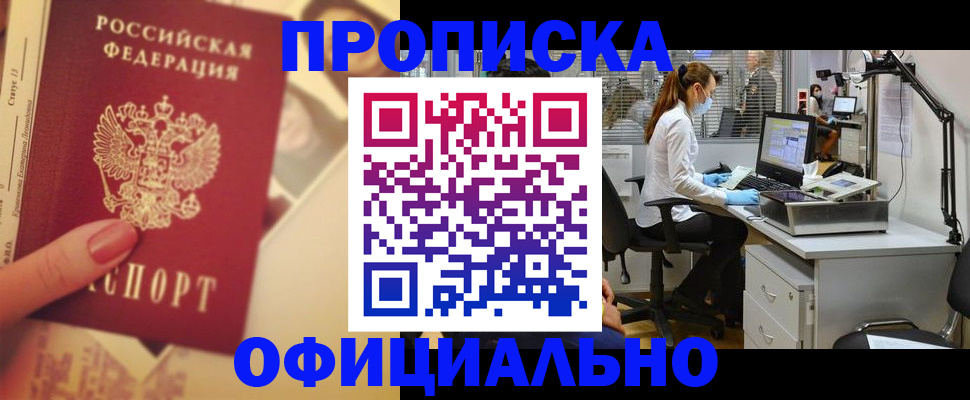 временная регистрация гарантия в Челябинской области