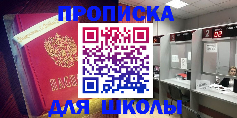прописка иностранных граждан в Челябинской области