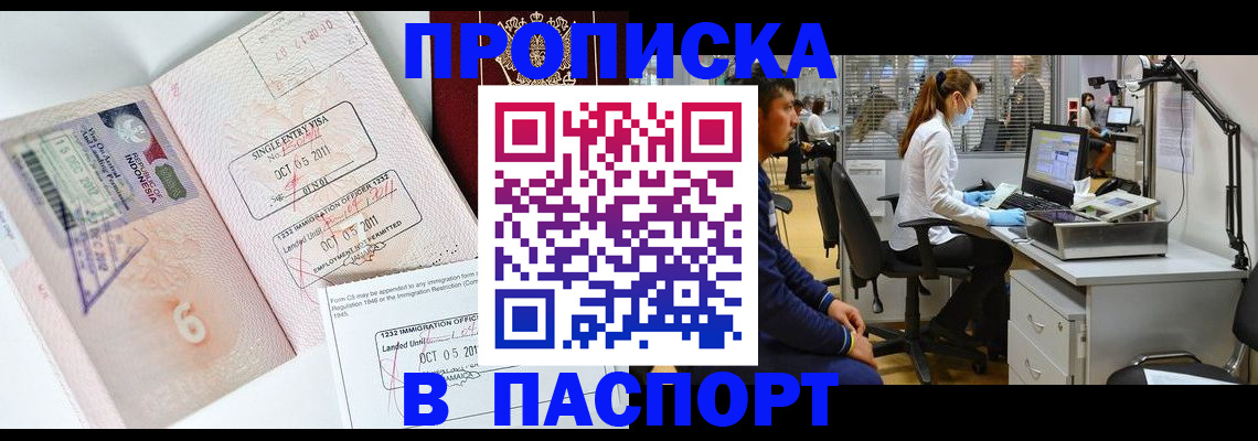 временная регистрация для школы в Челябинской области