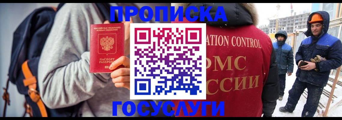 миграционный учет в Челябинской области